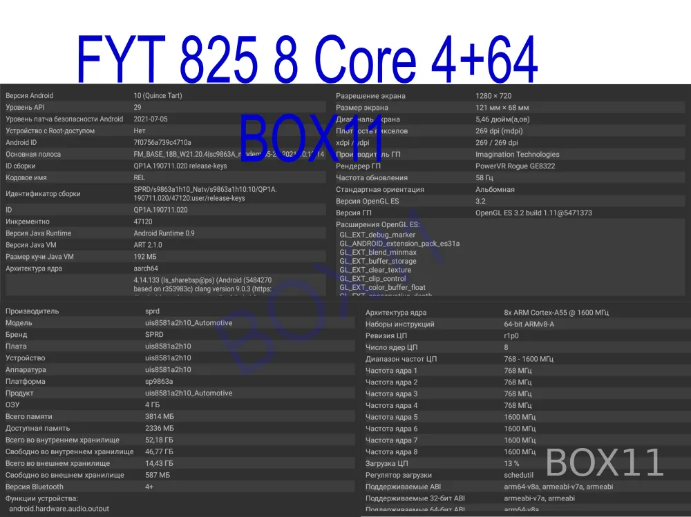 ��������� Honda Civic FYT825 4+64 4G